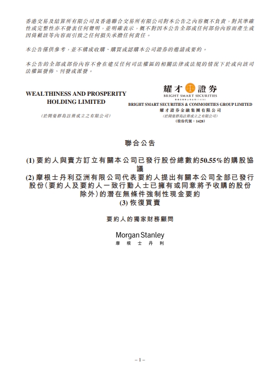 配资平台查询网站 中粮科工：盛良投资及其一致行动人拟合计减持不超过3%公司股份